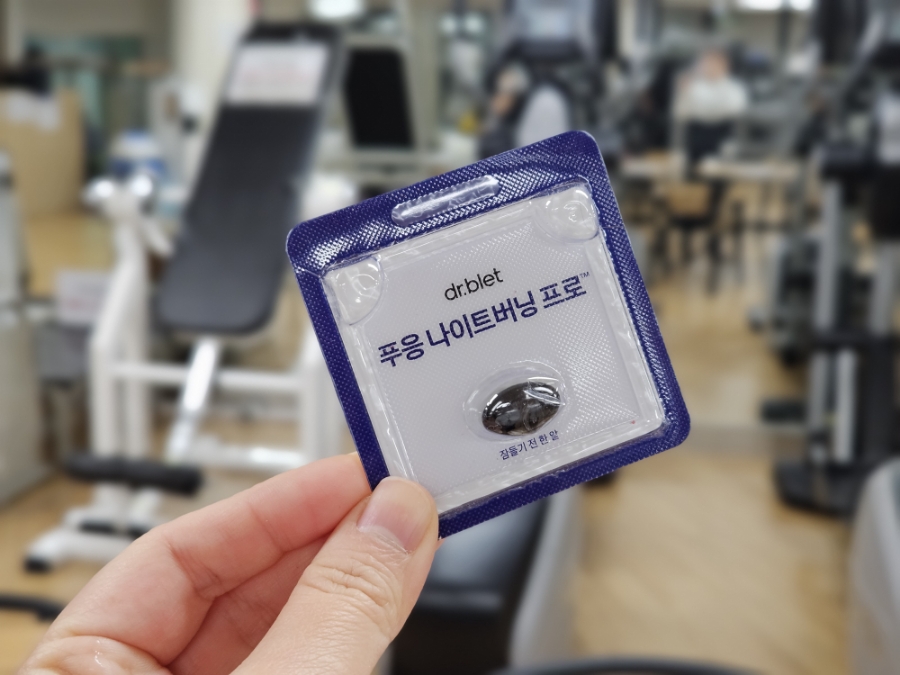 푸응 나이트버닝 프로 효과 (내돈내산 후기)