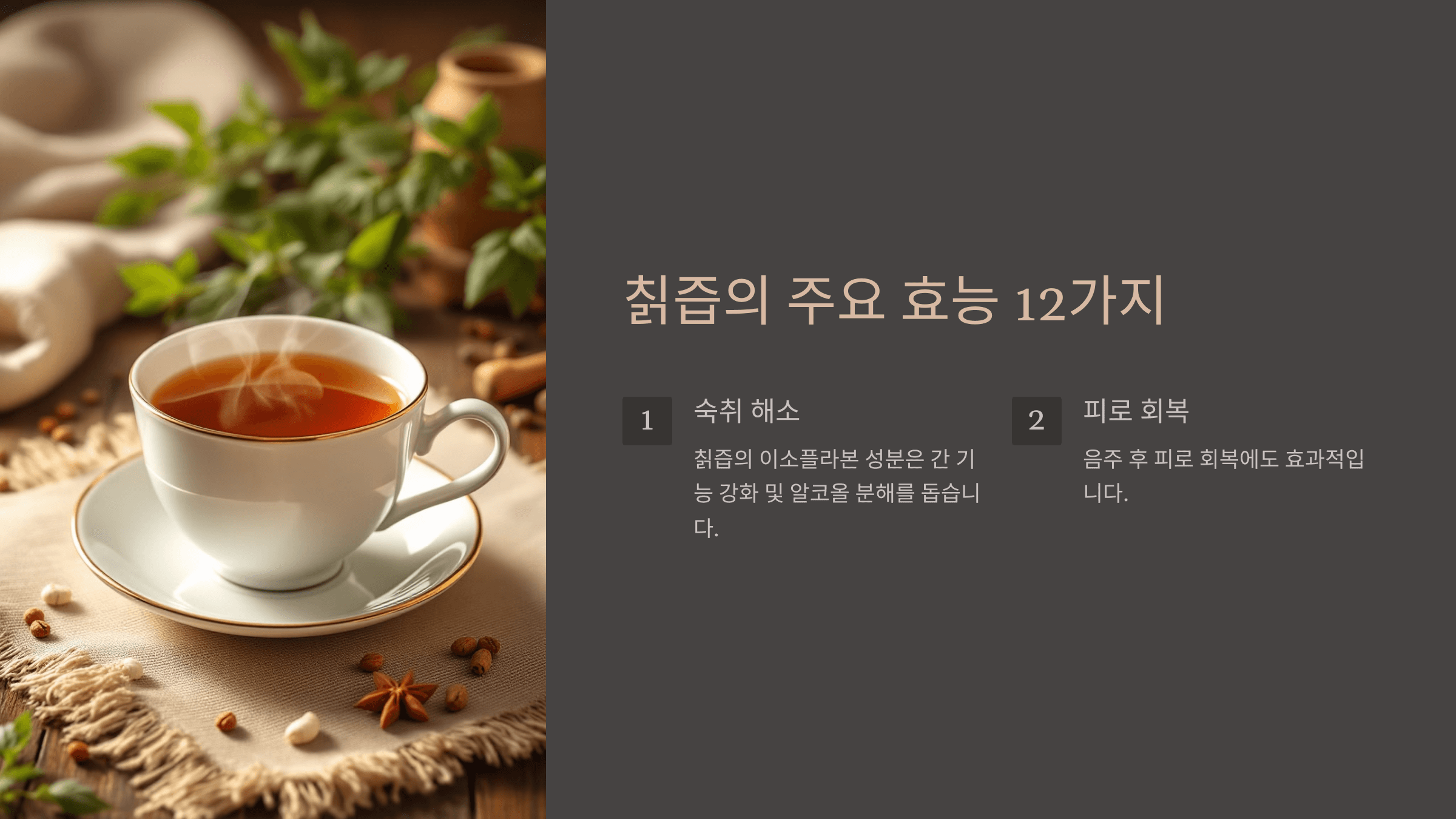 칡즙 사진입니다.