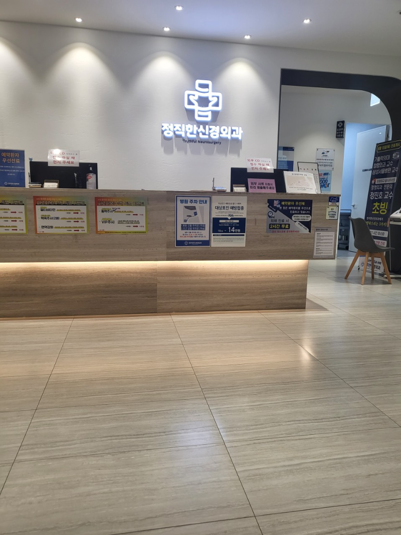 고양시 가좌동 정형외과 유명하고 잘하는 곳 추천 TOP 5