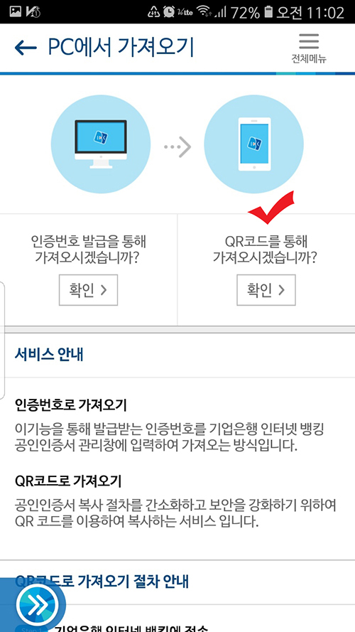 qr코드