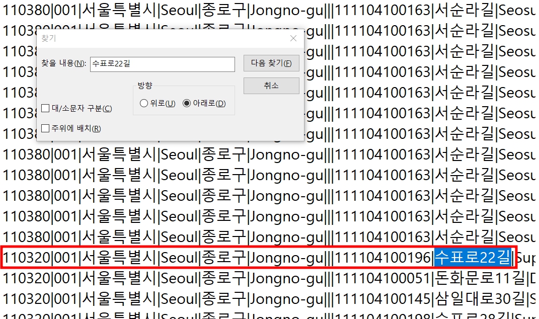 우편번호 검색 도로명주소, 구 우편번호 검색도 가능
