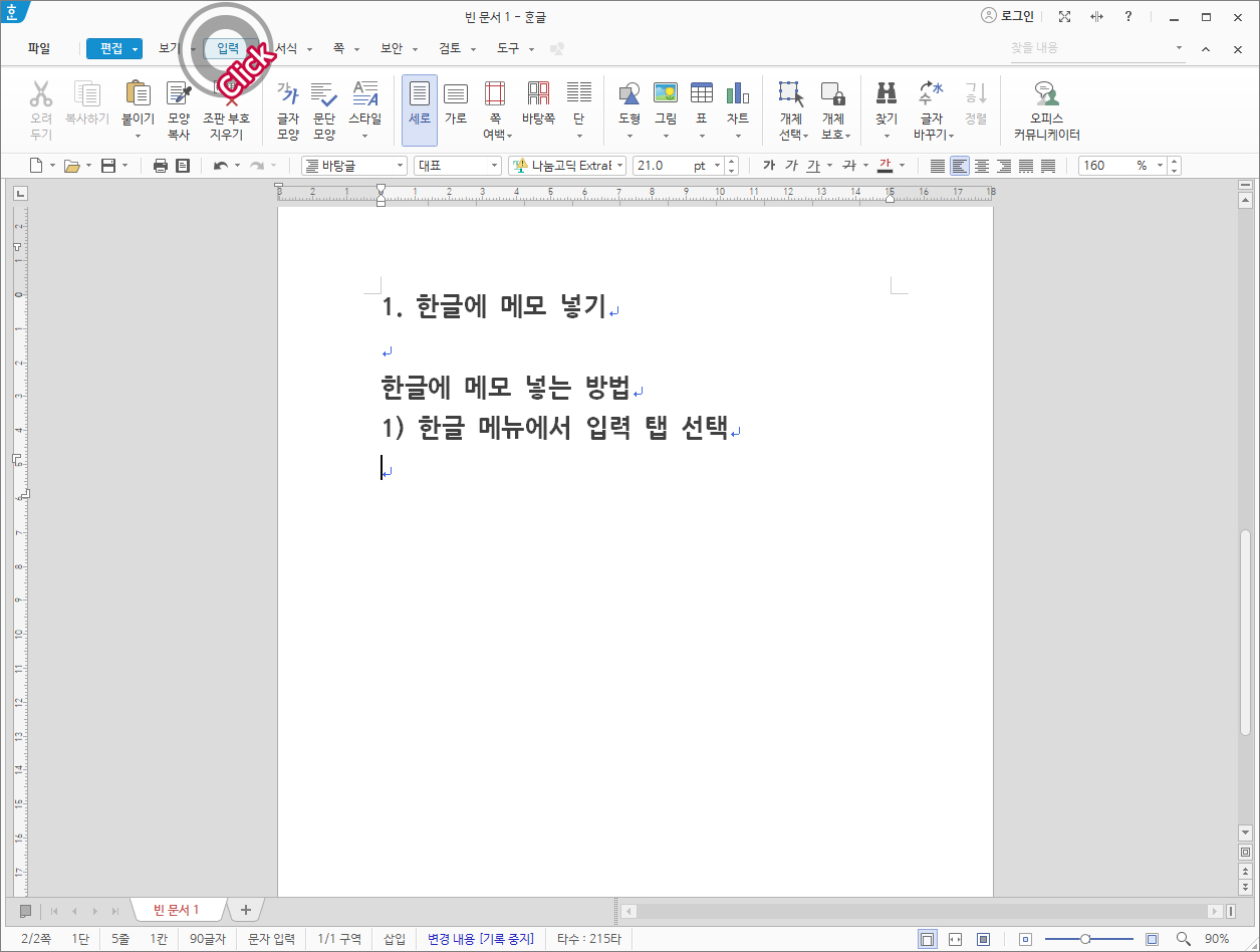 한글 강좌 예시 이미지