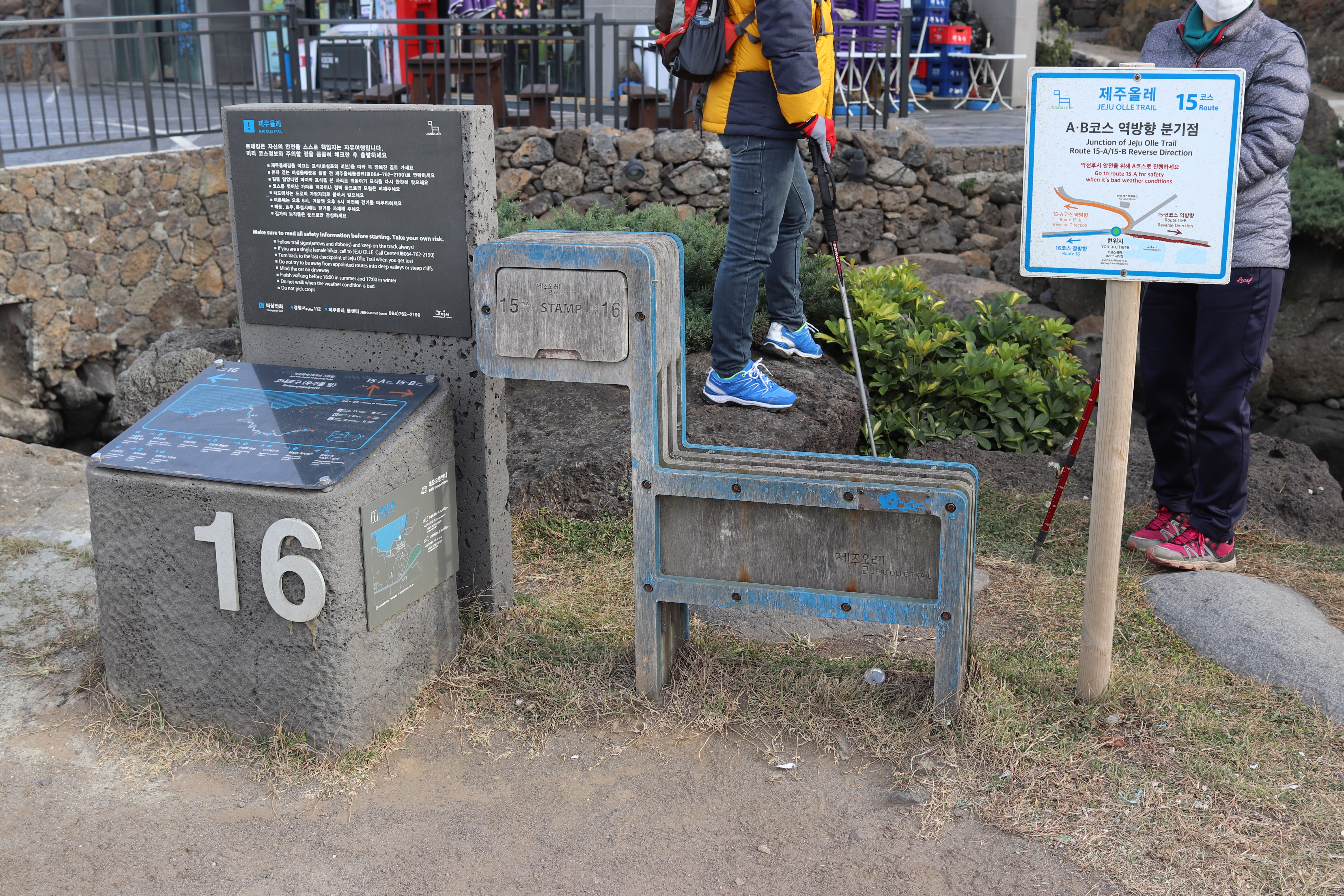 16코스 관련 사진