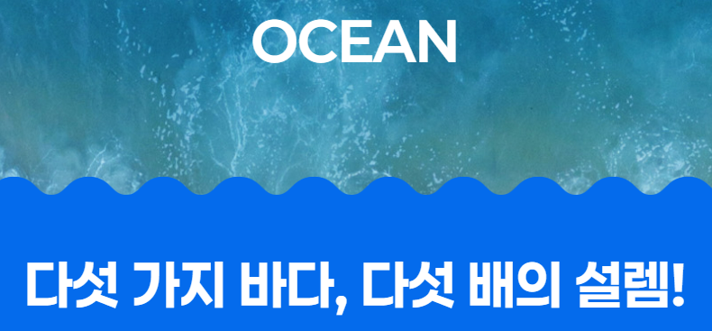 바다로 가자