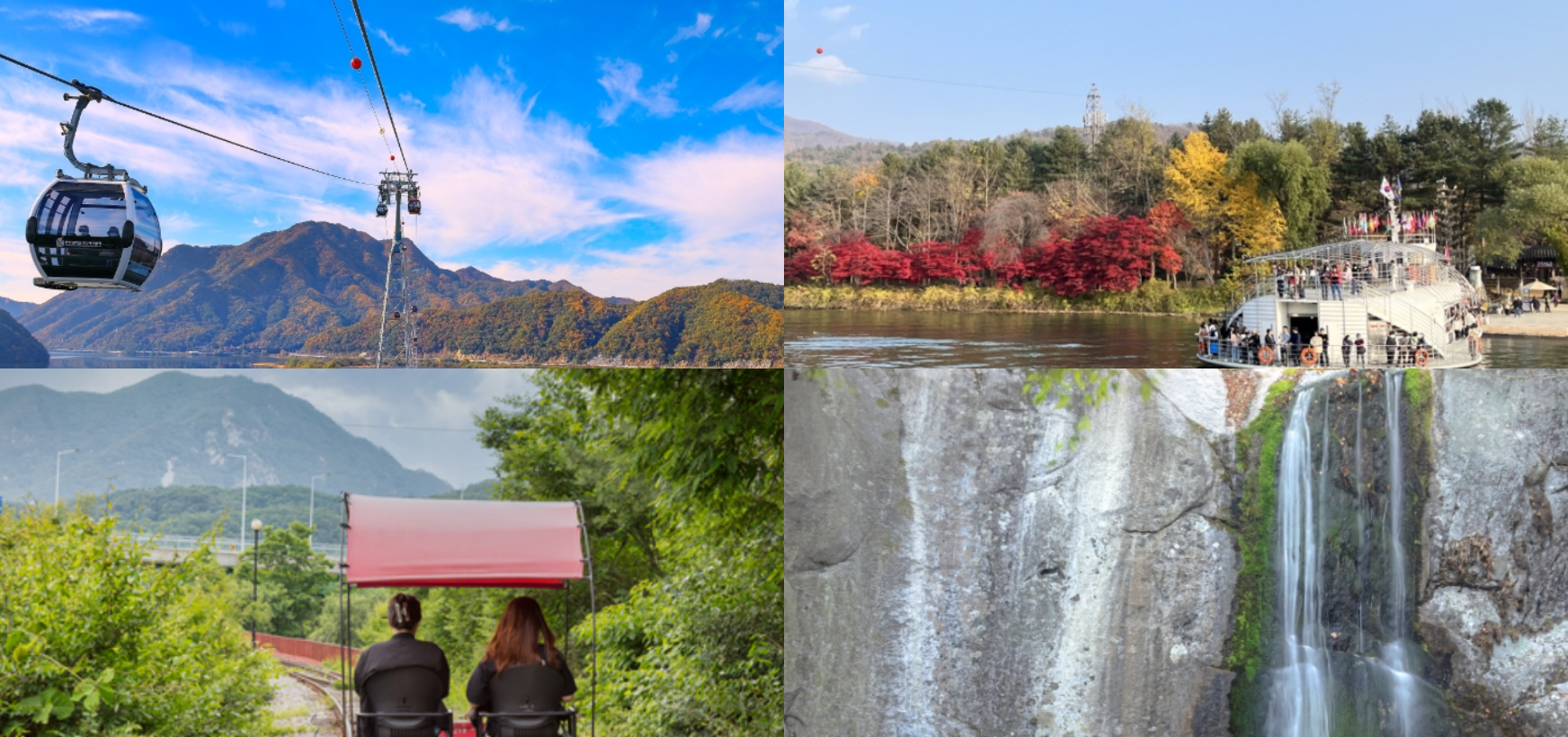 춘천 가볼만한곳