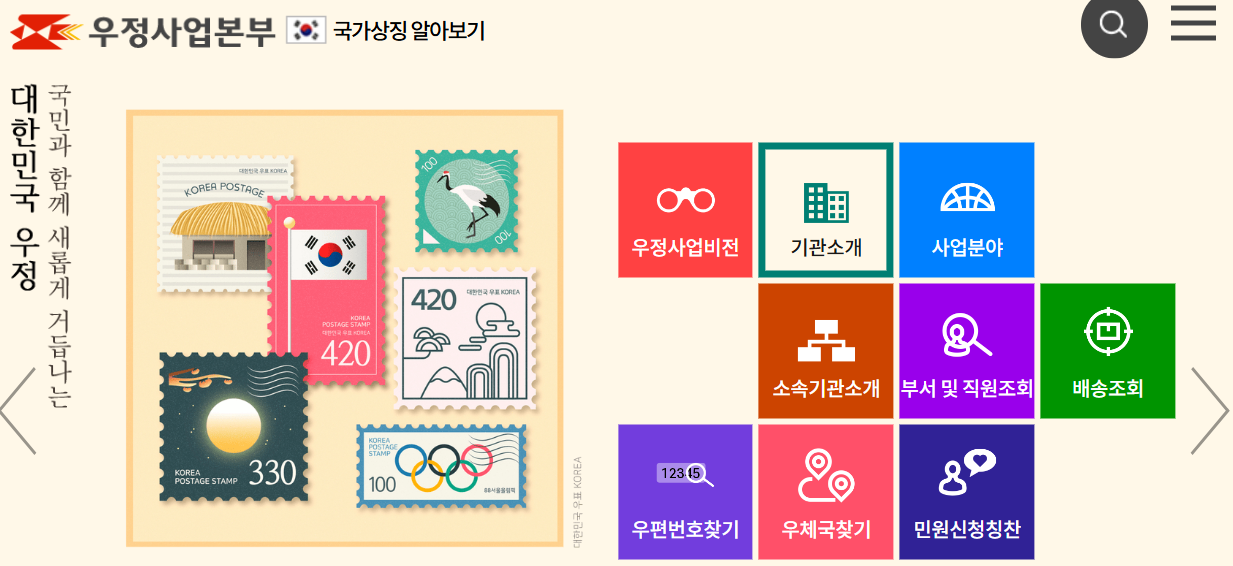 우체국 등기번호 조회방법