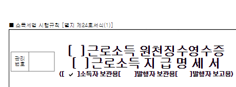 중도퇴사 연말정산 이직 연말정산