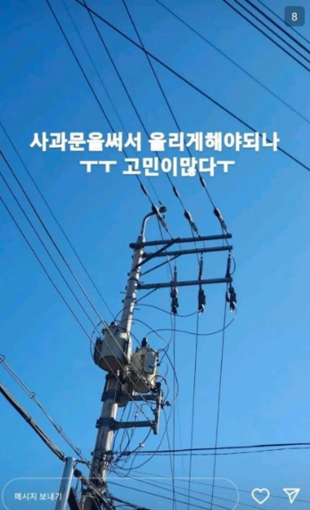 코디네이터가 자신의 sns에 올린 게시물