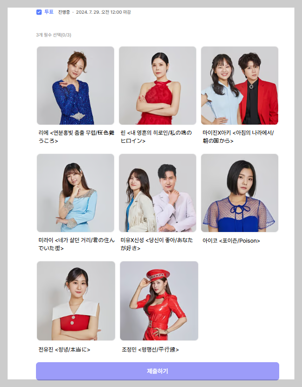 9회 주간베스트송 투표 바로가기