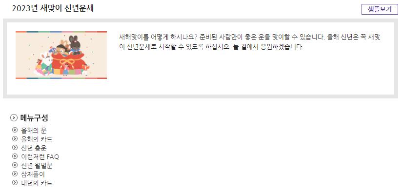 스포츠조선 운세의 신
