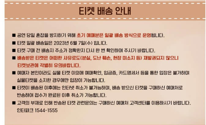 장윤정 콘서트 예매 일정