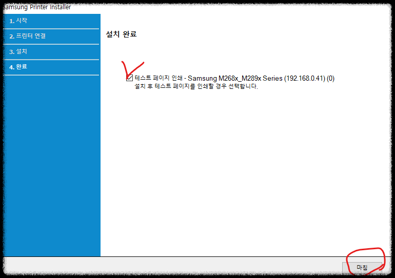 삼성 프린터 설치하기