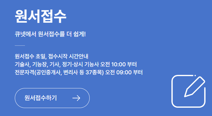 2025년 기사 시험일정 총정리, 기사 및 산업기사