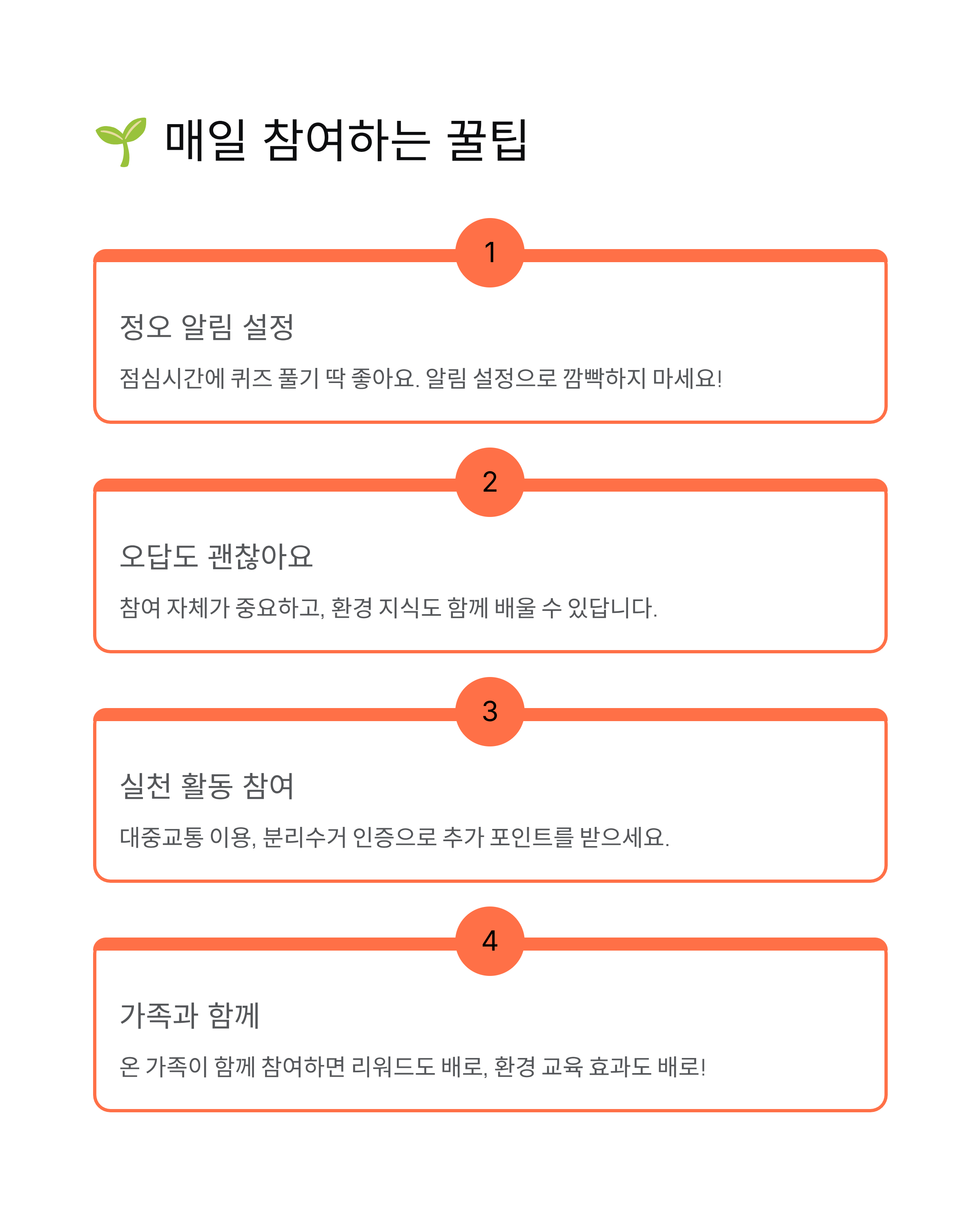 11월 15일 기후동행 퀴즈 정답 - 정답 확인하고 리워드 받으세요! 🌍