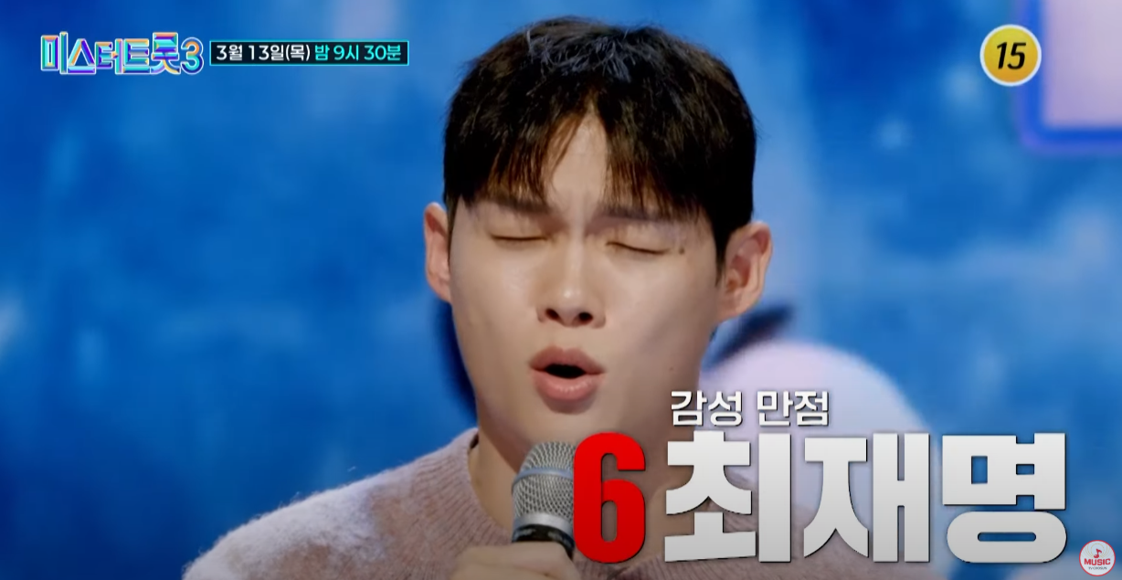 미스터트롯3-투표순위-결과