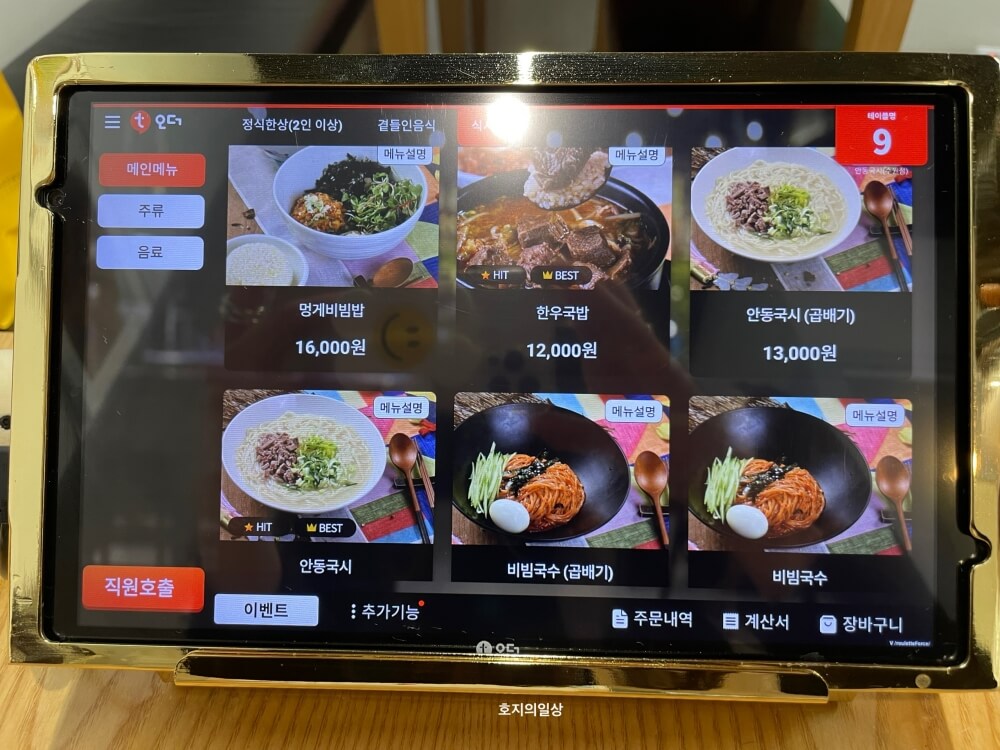 수원 광교 안동국시 맛집 서빈 - 메뉴판 식사 메뉴