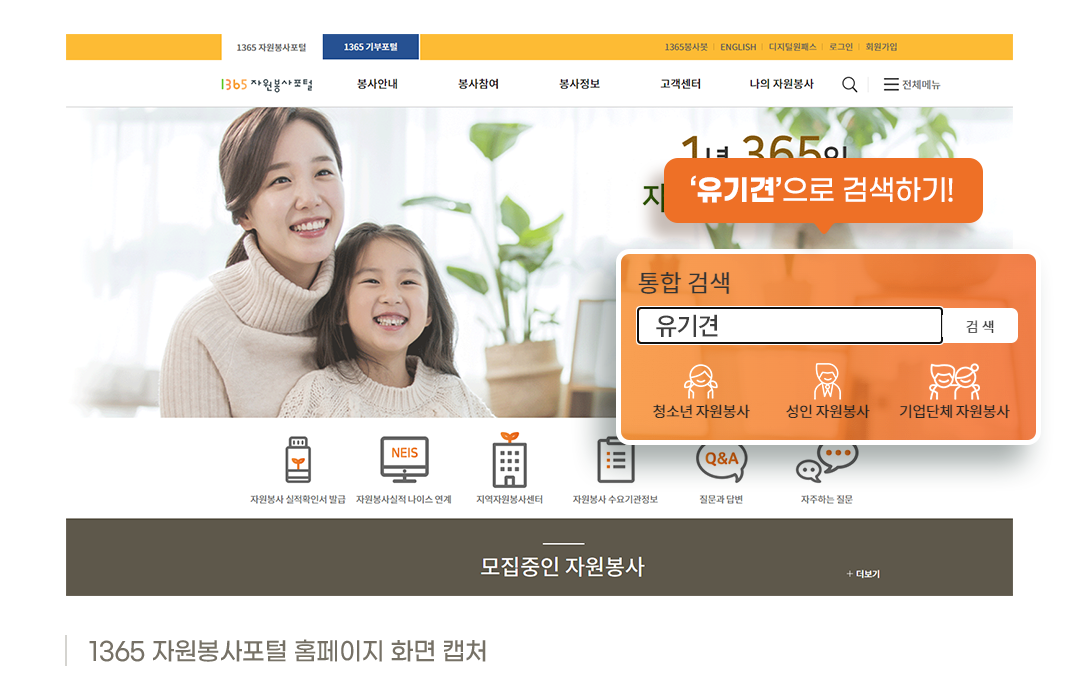 #유기견봉사 #봉사 #1365자원봉사포털 #자원봉사 #1365