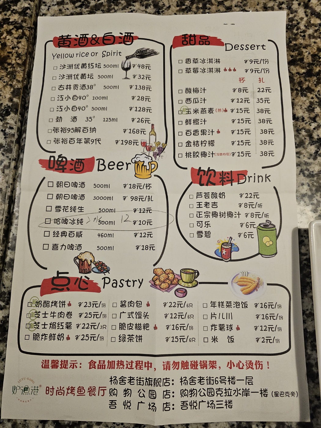 24.9월-장자강&우시 : 2) 炉渔港 (Lú Yú Gǎng/루위강) - 장자강시 생선요리집