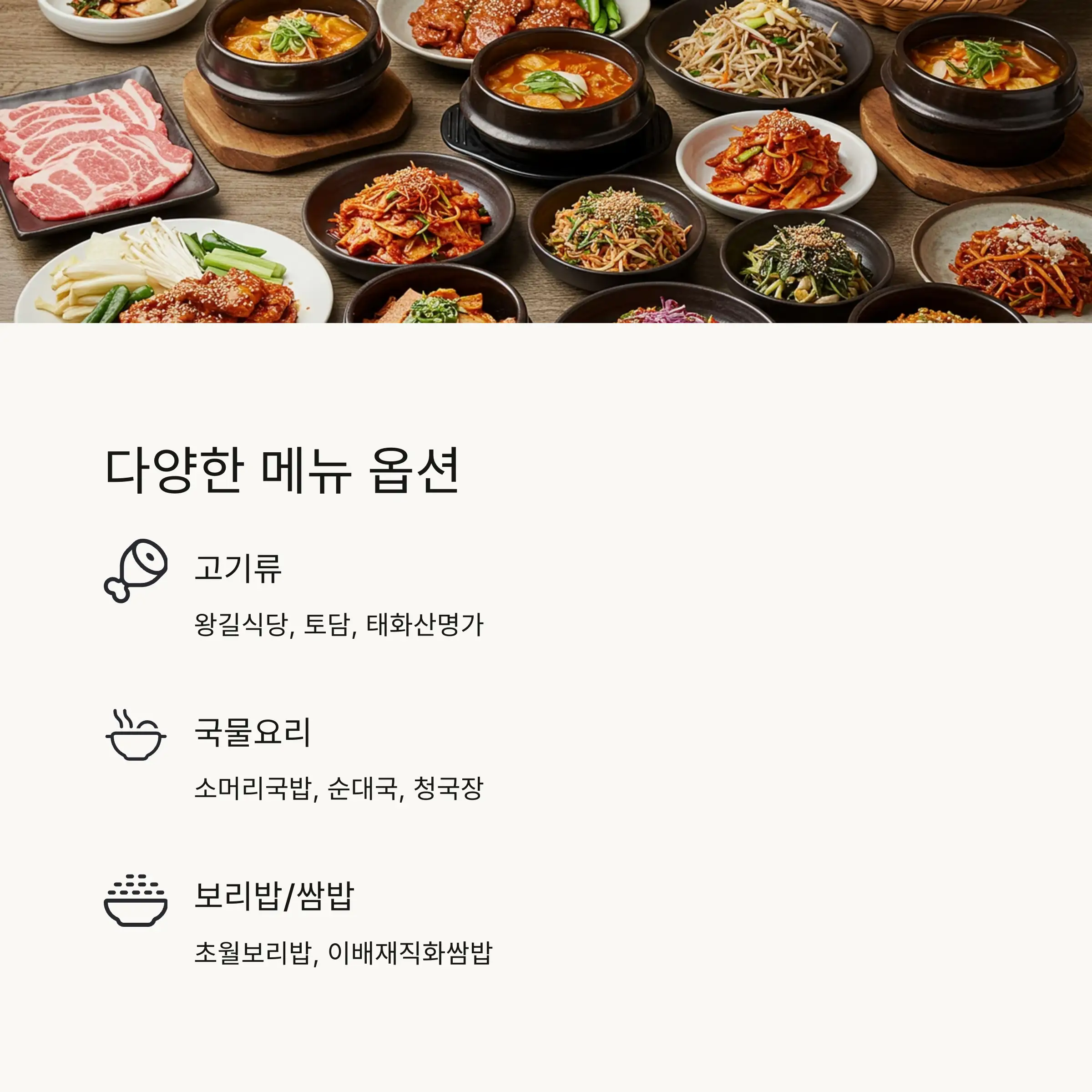 단체 방문 추천 맛집