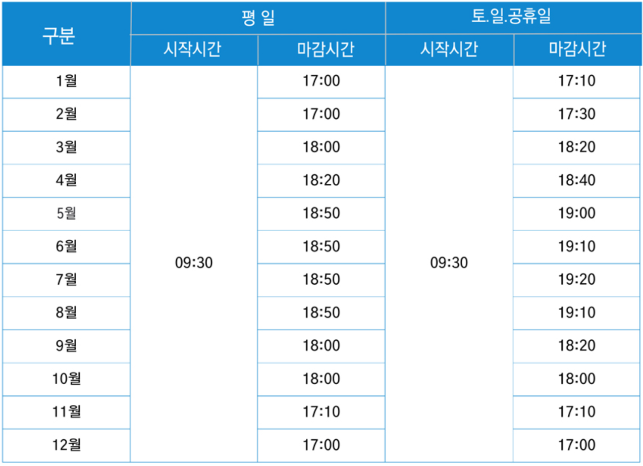 팔공산 케이블카