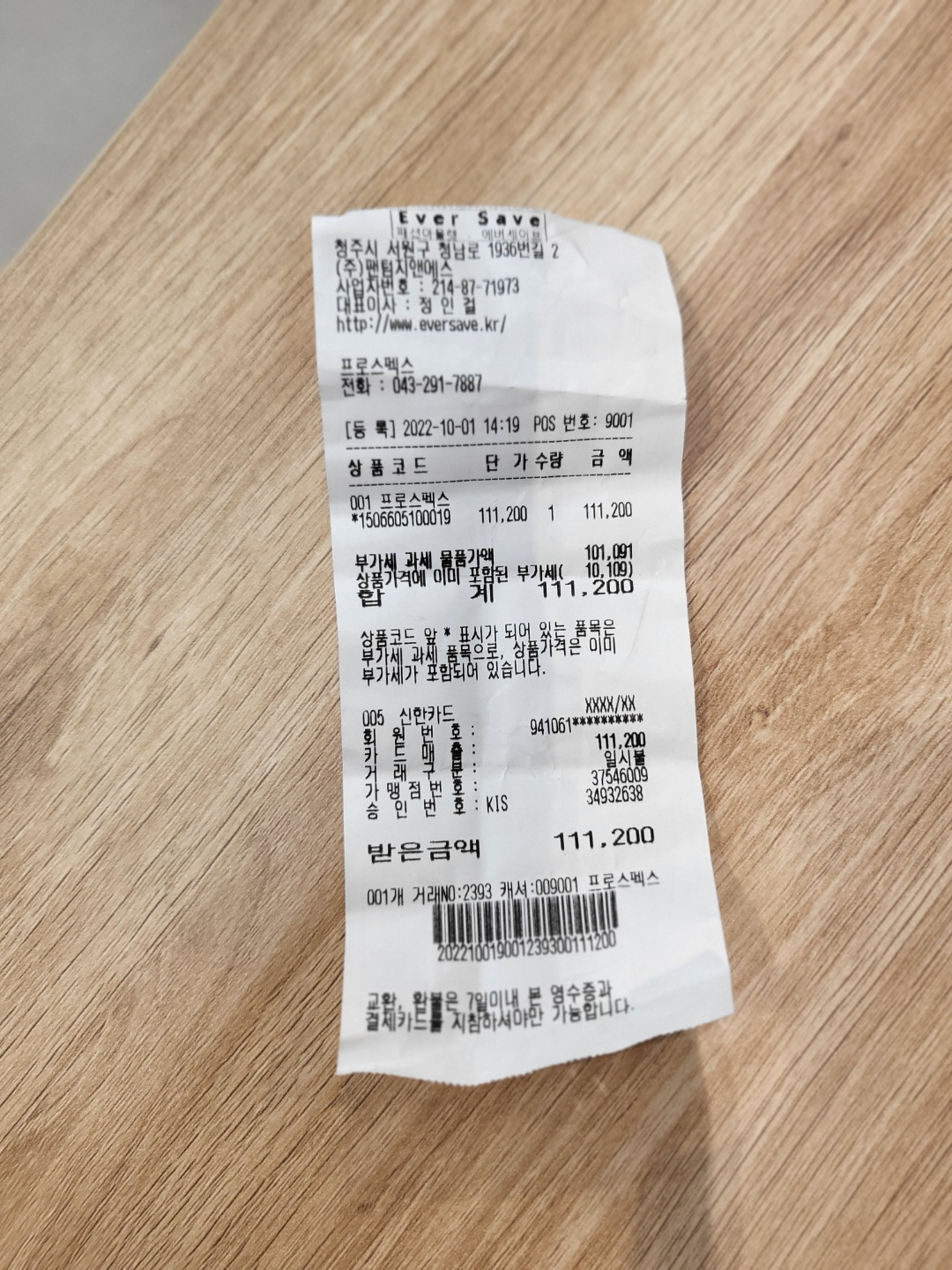 초등학교 입학 책가방, 실내화 가방(프로스펙스)