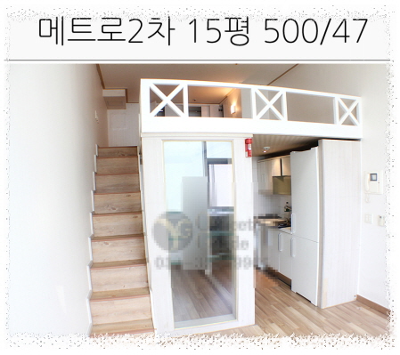 부천중동메트로팰리스2차