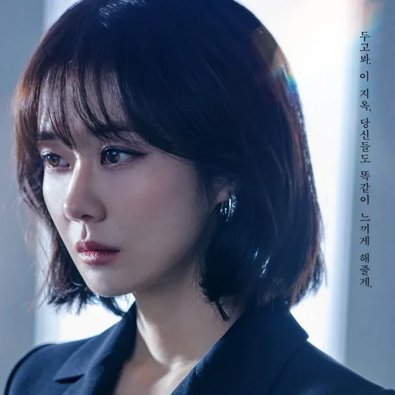 나의 해피엔드에서 갈색 단발 머리의 서재원 역의 장나라