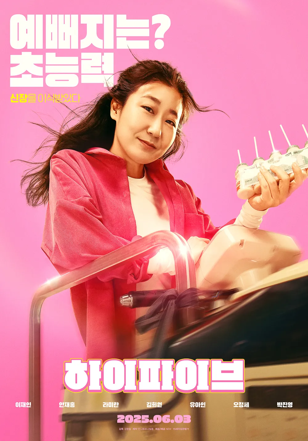 하이파이브