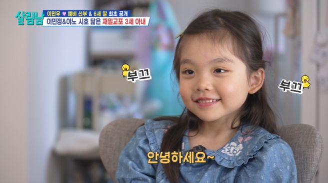 이민우 딸