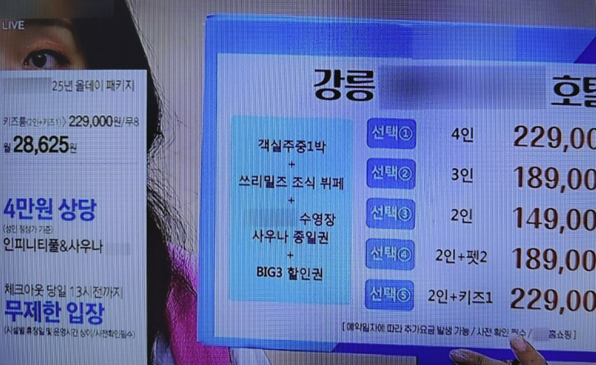 홈쇼핑