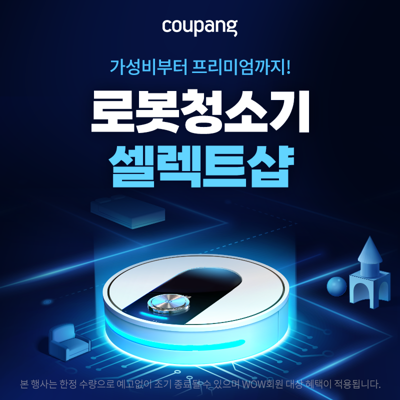 효도 가전