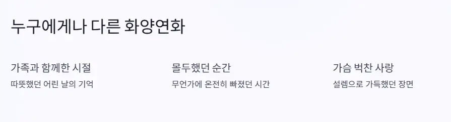 누구에게나 다른 화양연화