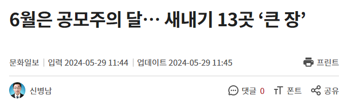 그리드위즈공모주