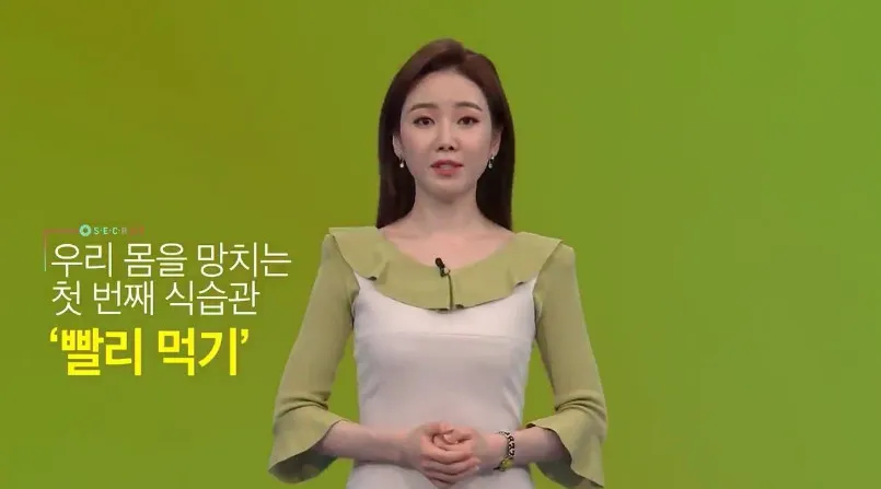 한국인 특유의 안 좋은 식습관