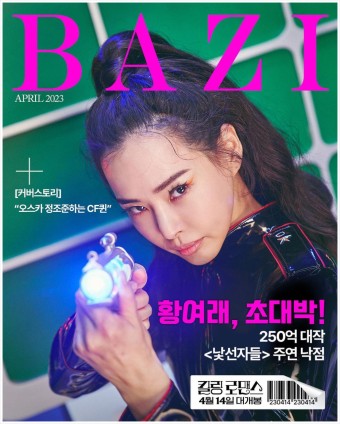 킬링 로맨스 쿠키 결말