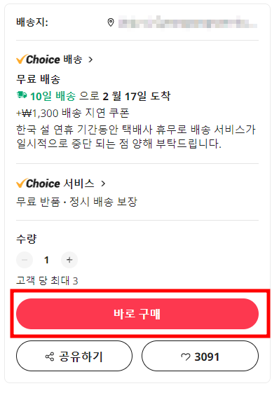 알리익스프레스 구매방법