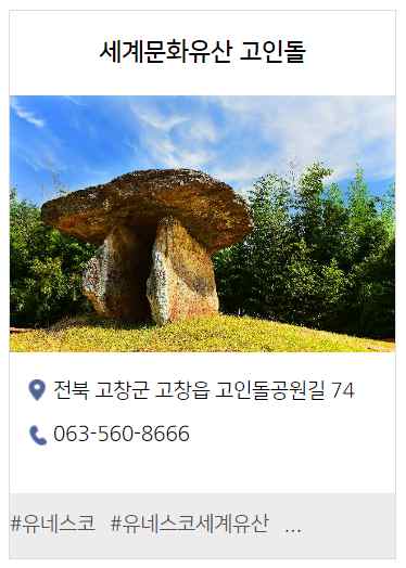 고창 가볼 만한 곳