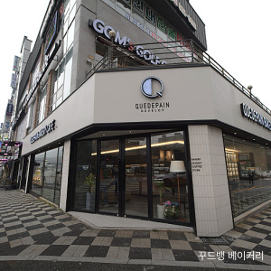 대전 꾸드뱅 베이커리