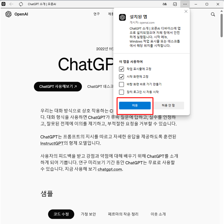 챗GPT&amp;#44;버전&amp;#44; PC&amp;#44;버전&amp;#44; 무료&amp;#44;버전&amp;#44; 설치&amp;#44;버전&amp;#44; 최신&amp;#44;버전&amp;#44; OpenAI&amp;#44;버전&amp;#44; Windows&amp;#44;버전&amp;#44; Edge&amp;#44;버전&amp;#44; Chrome&amp;#44;버전&amp;#44; 웹앱&amp;#44;버전&amp;#44; AI&amp;#44;버전&amp;#44; 데스크톱&amp;#44;버전&amp;#44; 온라인&amp;#44;버전&amp;#44; 모바일&amp;#44;버전&amp;#44; 테스트&amp;#44;버전&amp;#44; 정식&amp;#44;버전&amp;#44; 프리뷰&amp;#44;버전&amp;#44; 업데이트&amp;#44;버전&amp;#44; 무료체험&amp;#44;버전