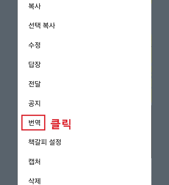 번역 클릭함