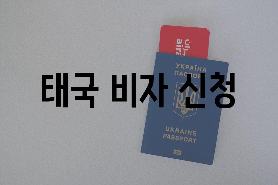 Visa 4