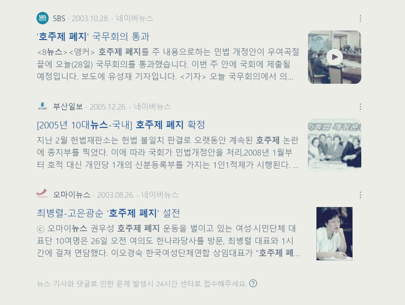 가족관계증명서 발급방법