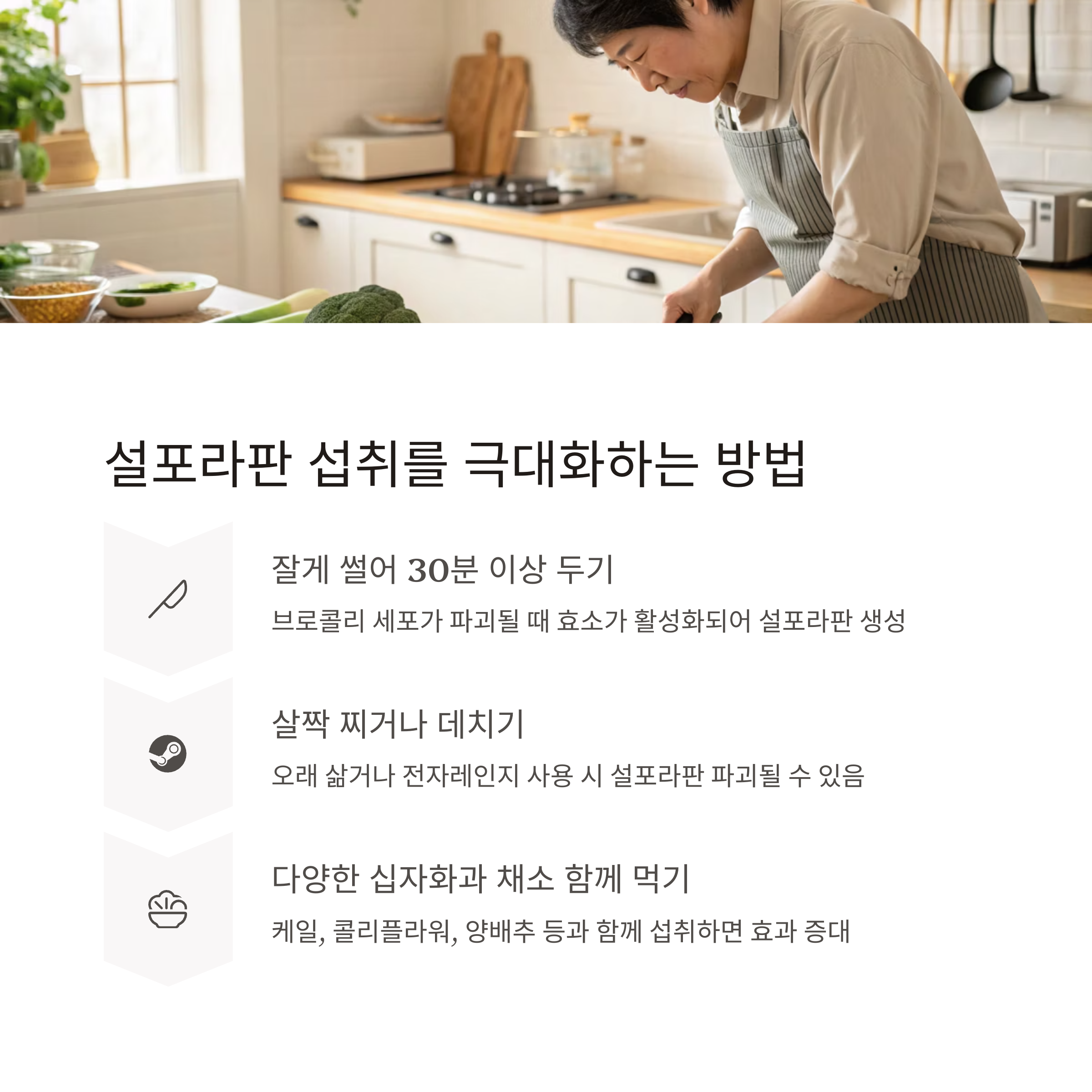브로콜리 섭취방법