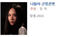 영화 랑종 밍