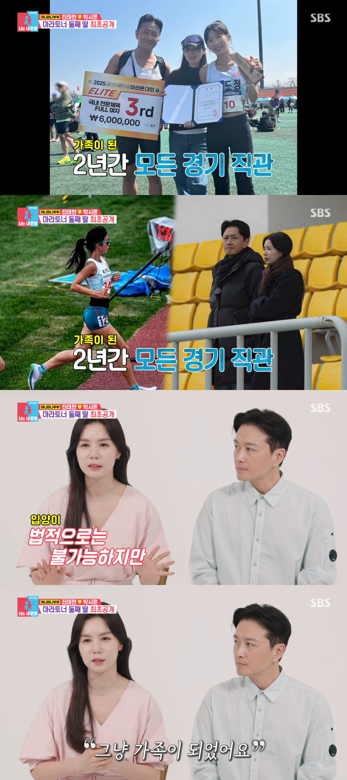 진태현 박시은 딸 한지혜 공개: 대한민국 입양 제도의 법률적 한계 및 사실상 가족 시나리오 정밀 분석