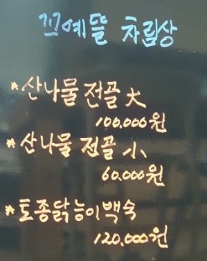 메뉴