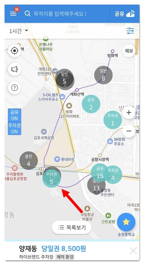 김포공항-근처-주차장-목록