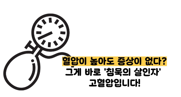 50대 혈압 정상수치