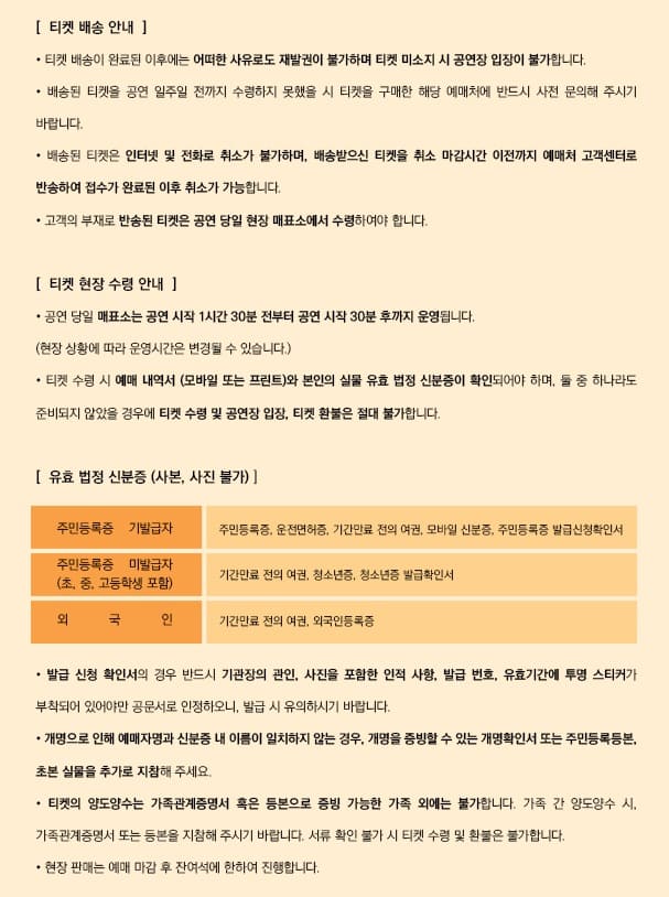 효린 콘서트 티켓 배송 수령