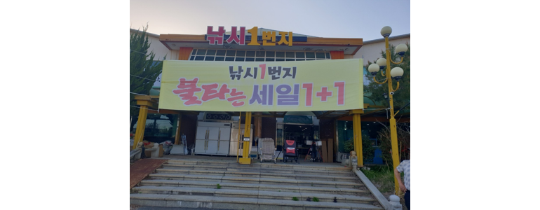 나주시 낚시용품